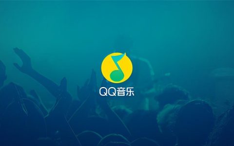 腾讯qq音乐突然更新，网友炸了！